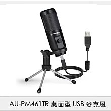 ☆閃新☆ Maono AU-PM461TR 桌面型 USB 麥克風 (AUPM461TR,公司貨)