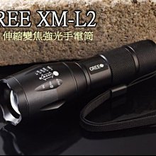 台灣品牌 世界最亮CREE XM- L2A 保護板電池大全配 (圖三)魚眼伸縮變焦/1200流明比Q5T6 U2U3還亮