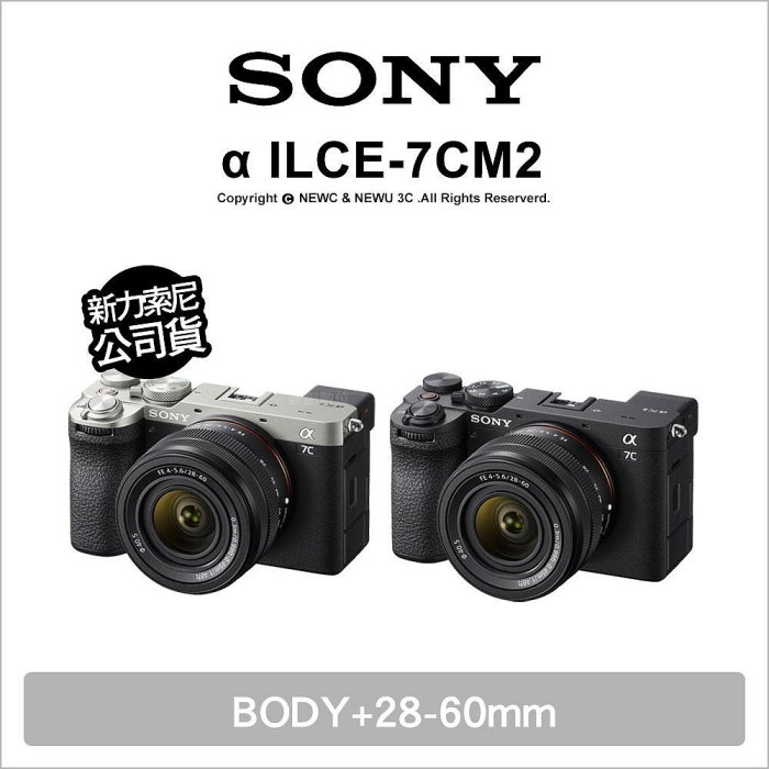 【薪創忠孝新生】Sony α ILCE-7CM2L A7C2+28-60mm A7C2L 4K錄影 7級防手震 公司貨