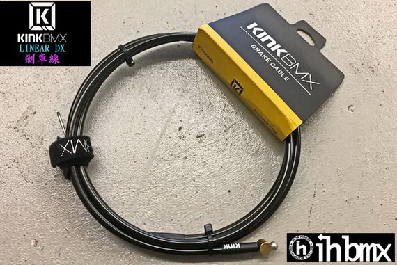 [I.H BMX] KINK LINEAR DX BRAKE CABLE 煞車線 MTB/地板車/獨輪車/特技車/土坡車