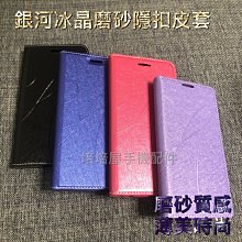 OPPO Find X2 (CPH2023)/Find X2 Pro (CPH2025)《銀河冰晶磨砂隱形扣手機套皮套》