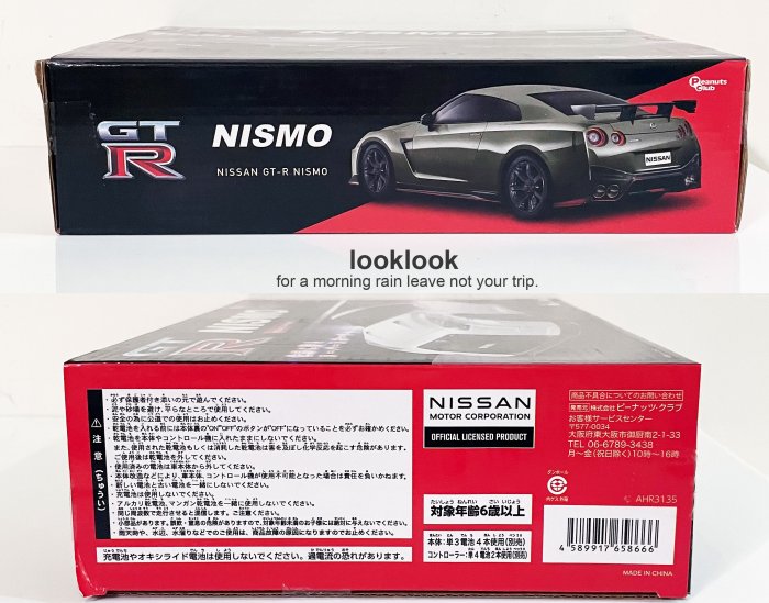 【全新日本景品】RC NISSAN GT-R NISMO 電動遙控車 玩具模型車 【黑】