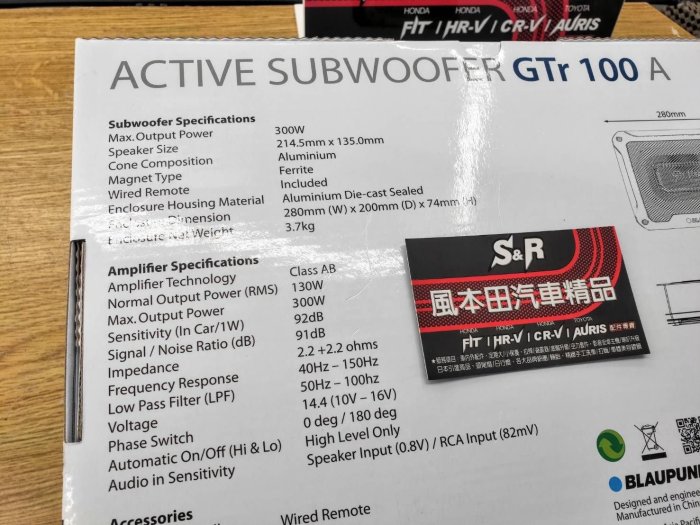 德國藍點BLAUPUNKT GTr 100A 薄型主動式160W 重低音喇叭  Honda FIT2 FIT3 FIT3.5 HRV CRV5  完工價