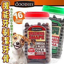 【🐱🐶培菓寵物48H出貨🐰🐹】泰國GOODIES》寵物機能牙刷形潔牙骨7cm 特價8元(自取不打折)(蝦)