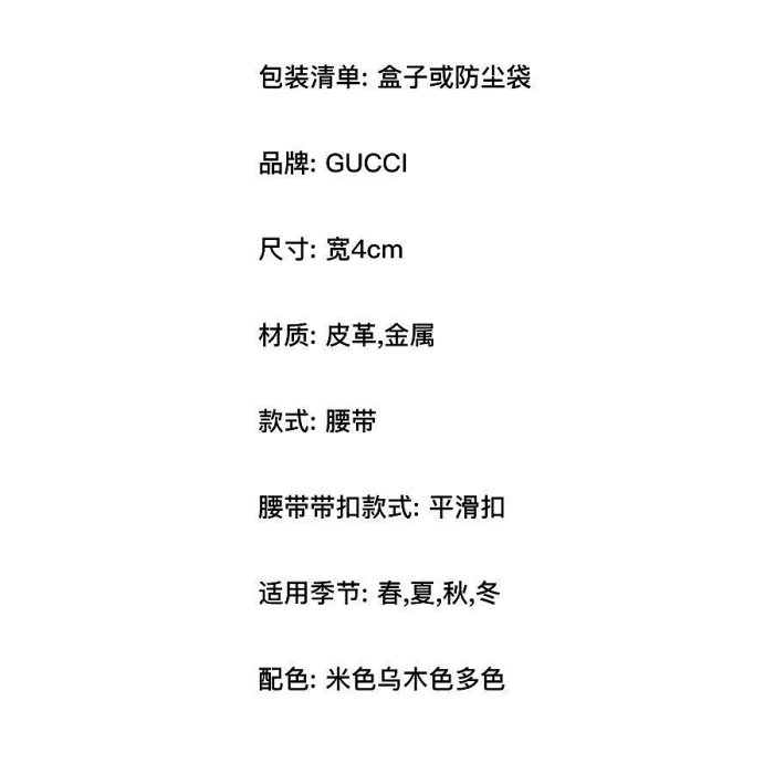 GUCCI古馳 FW20 GG圖案板扣式仿古做舊 皮帶 男女