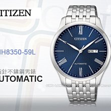 CITIZEN 星辰 手錶專賣店 國隆 NH8350-59L 時尚機械男錶 不鏽鋼錶帶 深海藍 生活防水