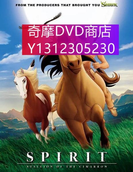 dvd 動漫 小馬王/小馬精靈 2002年 主演：Spirit: Stallion of the Cimarron