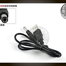 小齊的家 5.5mm轉USB A公 充電線 USB轉接頭 內徑2.1mm 適用USB週邊 USB風扇 散熱器