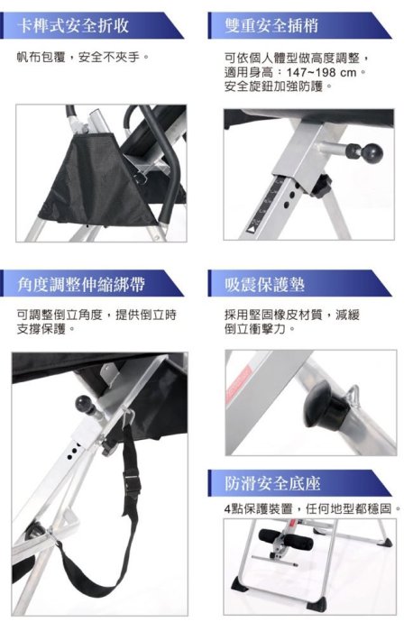 【1313健康館】強生CS-8158A 〔需自行簡易組裝〕 豪華型倒立機 專業倒吊機 可獨立操作 塑腿、拉筋、展骨 美背