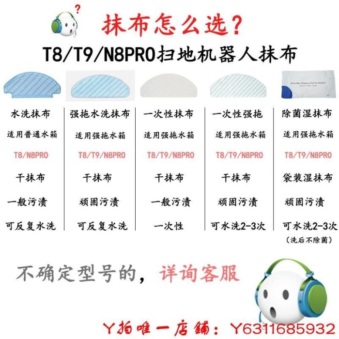 科沃斯掃地機器人T9 T8 N8pro地寶一次性除菌濕抹布拖布10片裝掃地機器人配件竹北百貨