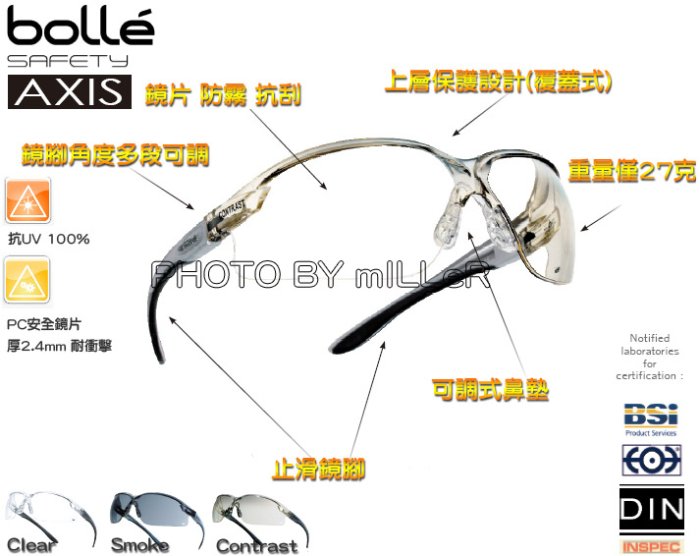 【含稅-可統編】安全眼鏡 法國 BOLLE Axis 灰色 抗UV 可調式鼻墊 眼鏡腳可調