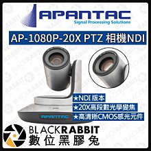 數位黑膠兔【 Apantac AP-1080P-20X PTZ 相機 NDI 】直播 導播 相機 遠距 會議