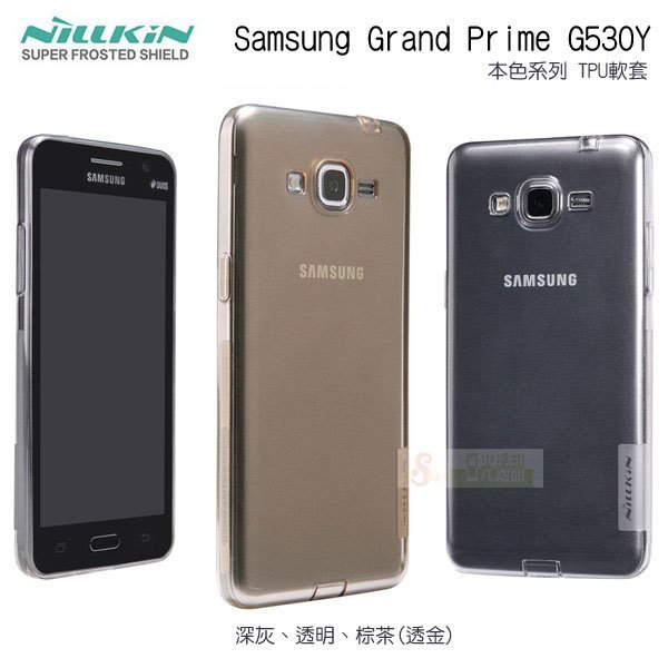 s日光通訊@NILLKIN原廠 Samsung Grand Prime G530Y 本色系列TPU透色軟套 果凍套 軟殼
