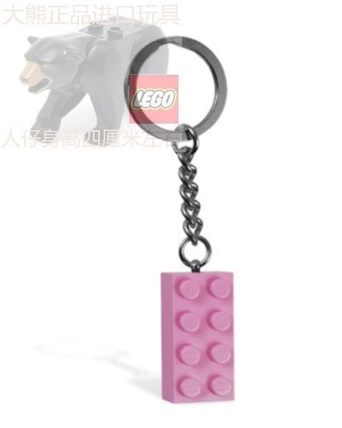 樂高玩具Lego 樂高紫紅綠黑藍金銀粉色電鍍白 2X4 基礎磚鑰匙扣環鏈圈掛件兒童玩具