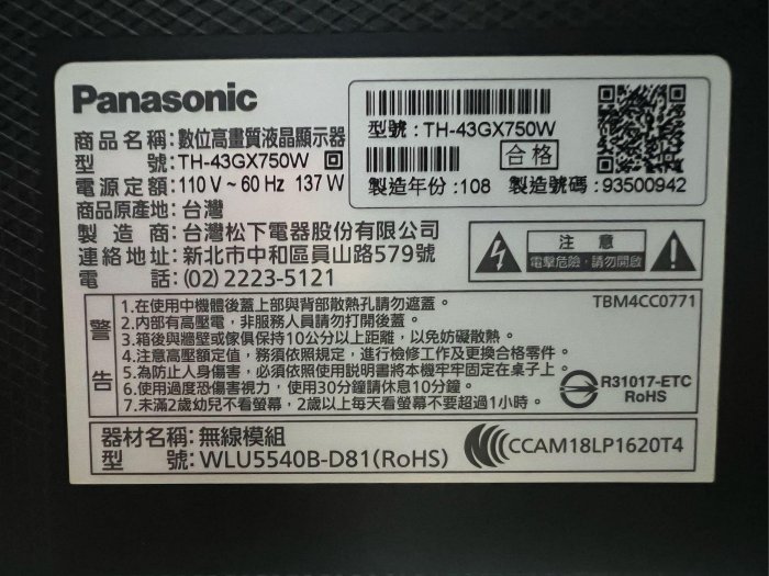 ❌特賣2019年製極新Panasonic國際43吋4K HDR連網液晶電視（TH-43GX750W）