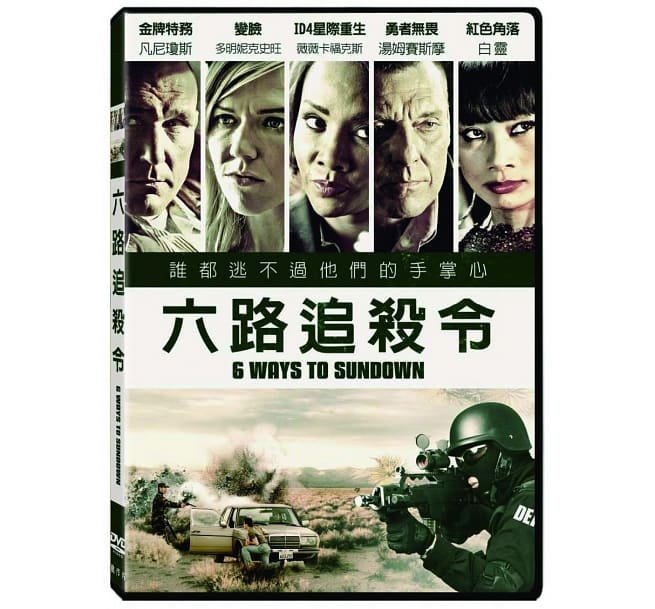 合友唱片 面交 自取 六路追殺令 DVD 6 Ways to Die DVD