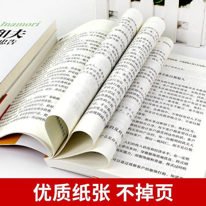 全套3冊塔木德原著中文版正版洛克菲勒寫給兒子的38封信稻盛和夫
