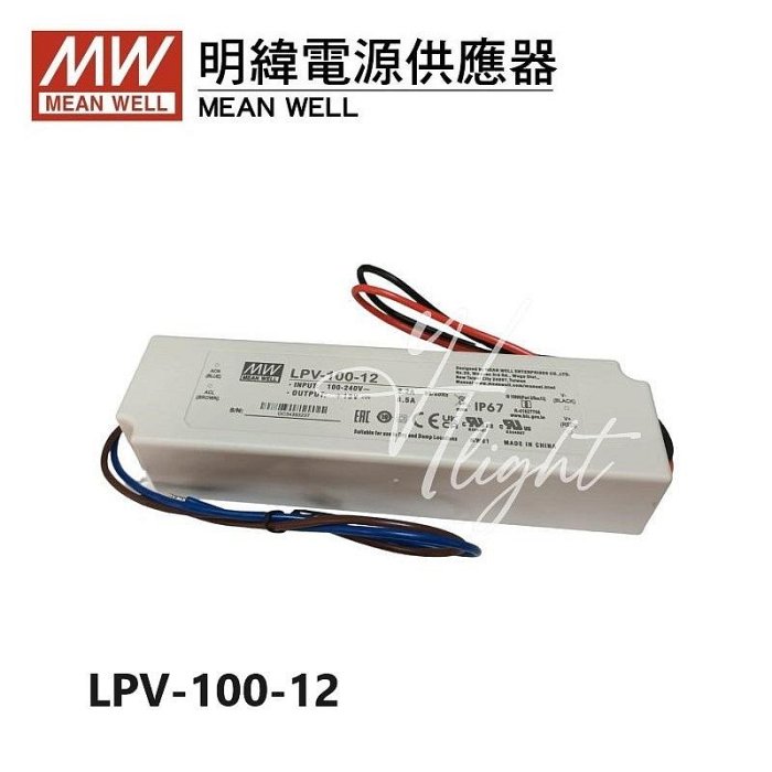 台北市樂利照明 BF-LED100WO-MW 明緯 LED 軟條燈帶 鋁條燈 驅動器 變壓器 LVP-100-12防水