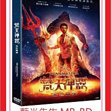 [藍光先生DVD] 梵天神器：滅世開端 Brahmastra：Part One Shiva (原創正版)