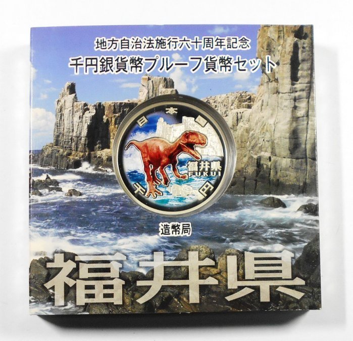 平成22年2010 地方自治千円銀貨福井縣盒裝999銀幣31g | Yahoo