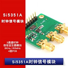 Si5351A 3通道時鐘信號發生器模組 8KHz-160MHz (4層PCB) W1062-0104 [380832]