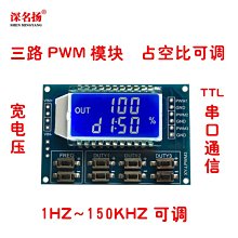3路PWM脈衝頻率占空比可調 模組 方波矩形波信號發生器 A20 [369160]