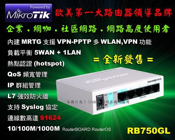 MikroTik RB750Gr3 hEX RouterOS 880MHz 防火牆 VPN翻牆《RB750Gr2升級版》