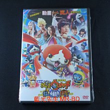 [DVD] - 電影版妖怪手錶：飛天巨鯨與兩個世界的大冒險喵 Yo-Kai Watch the Movie