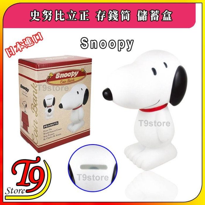 snoopy t-優惠推薦2023年11月| Yahoo奇摩拍賣