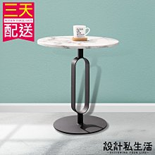 【設計私生活】安摩斯1.7尺石面小茶几、小邊几(部份地區免運費)195W