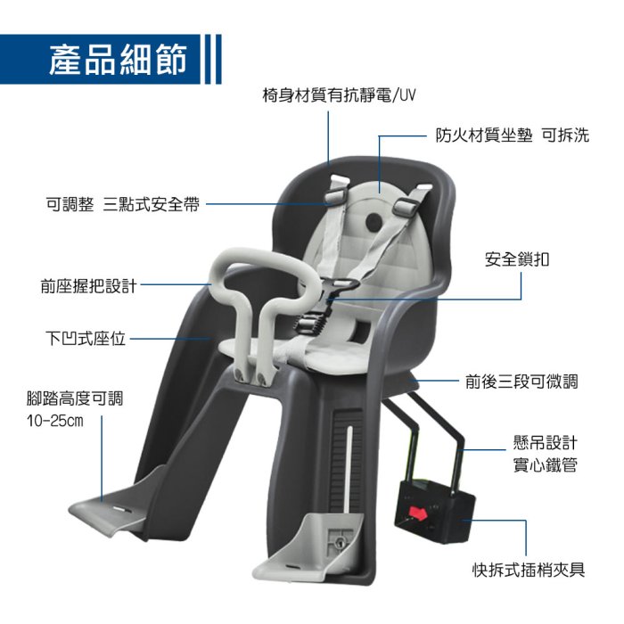 【生活提案2館】GH-516前置型兒童安全座椅/自行車兒童安全椅 歐盟認證 MIT台灣製 前座式.腳踏車專用兒童座椅