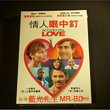 [DVD] - 情人眼中釘 Accidental Love