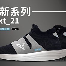 V-TEX VTEX 地表最強防水鞋 NEXT_21系列 黑白系列款 /登山 朔溪 馬拉松 雨鞋/