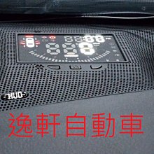 (逸軒自動車)豐田 2019~2023 CAMRY崁入式抬頭顯示器 原廠喇叭蓋替換 專用線組/轉速/車門提醒手煞車