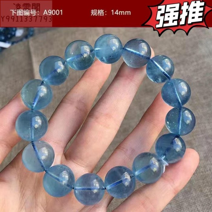 【一物一拍 主圖款】G8880(13mm） 天然冰種海藍寶手鏈女高冰藍色水晶海藍寶多圈手串飾品禮物