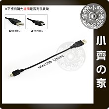 短線 23公分 USB 公 轉 Mini USB 5pin 公 傳輸線 數據線 充電線 充電傳輸線 小齊的家