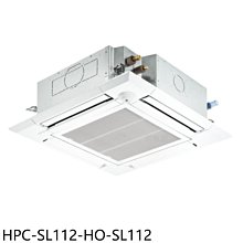 《可議價》禾聯【HPC-SL112-HO-SL112】變頻嵌入式分離式冷氣(含標準安裝)