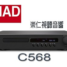 台中『 崇仁音響發燒線材精品網』NAD C568 CD播放機 │ 2018 最新純CD唱盤