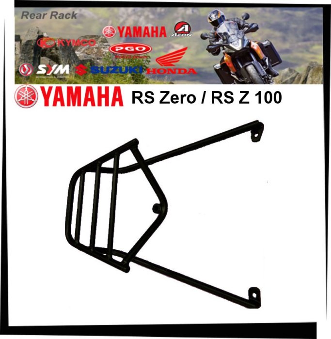 【TL機車雜貨店】YAMAHA RS ZERO / RSZ 100 專用 後架 後鐵架 後箱架 後置物箱架