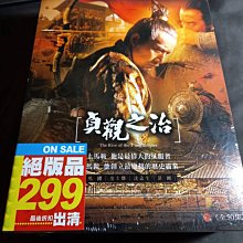 全新大陸劇《貞觀之治》DVD (全50集) 馬躍 金士傑 沈孟生 苗圃 中國歷史上最輝煌燦爛的篇章