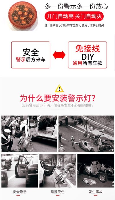 【批貨達人】車門警示燈 新款8顆LED燈 防撞燈 開門警示燈汽車警示燈 LED無線車燈爆閃燈 防追撞燈 免接線免改裝