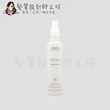 立坽『免沖洗護髮』肯夢公司貨 AVEDA 繽亮防損液250ml HH15 HH02