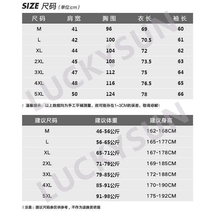 LUCKYSUN襯衫 男生白色長袖襯衫 M-5XL商務休閒素色翻領大碼襯衫 韓版正式 男上衣 工作