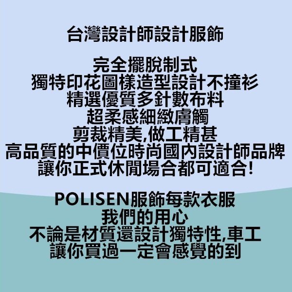 POLISEN聖路加設計師服飾(945-039)美豹貼布圖案造型大學T原價3190元特價638元