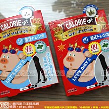 【小豬的家】Calorie Off~日本卡路里小豬襪系列-夏日UV CUT+薄荷成分踩腳褲-日本製