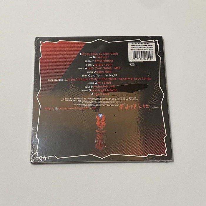 全新未拆 濁水溪公社 藍寶石 CD 2012年 專輯