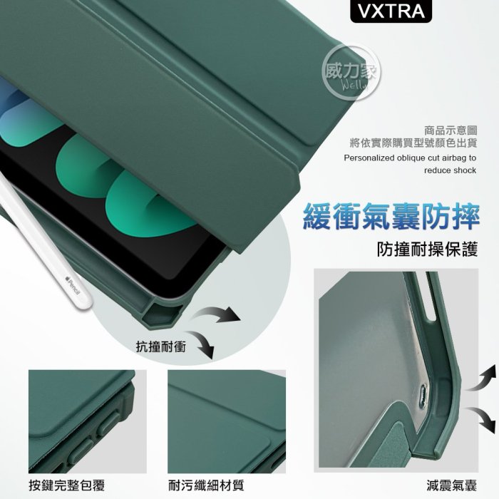 威力家 VXTRA 軍事全防護 2022 iPad Pro 12.9吋 第6代 晶透背蓋 超纖皮紋皮套 含筆槽(深海藍)