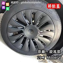 Cool Cat汽配百貨商城4片 原廠旋風款 Model Y 19吋輪轂蓋輪框 特斯拉改裝節能蓋 Tesla輪轂保護圈