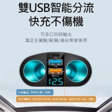 AHEAD PD20W+QC3.0+2.4A顯示點煙器擴充 5孔車充 數字顯示 車充擴充器 車用充電器 車充USB 點煙