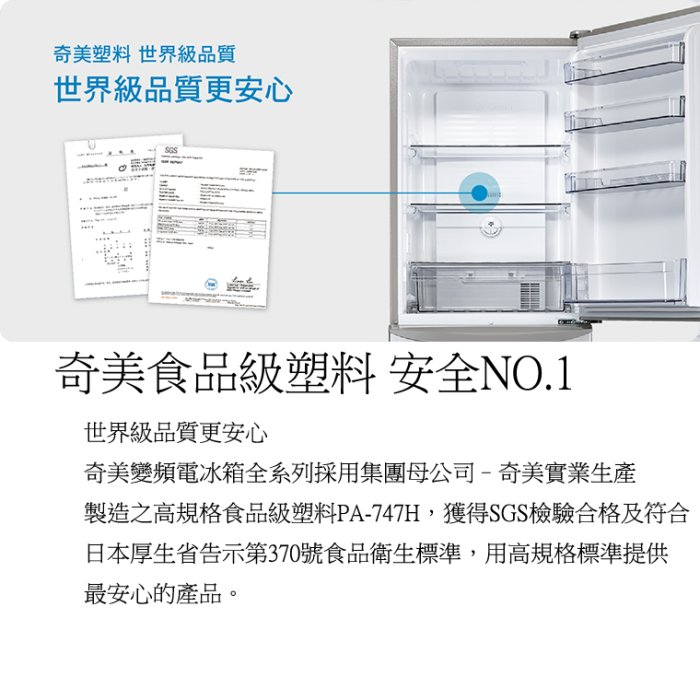 (((豆芽麵家電)))(((歡迎分期)))CHIMEI奇美385公升銥錠銀色一級變頻三門電冰箱UR-P38VC1-D